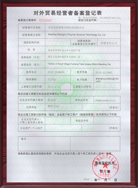 7 Registration form 6