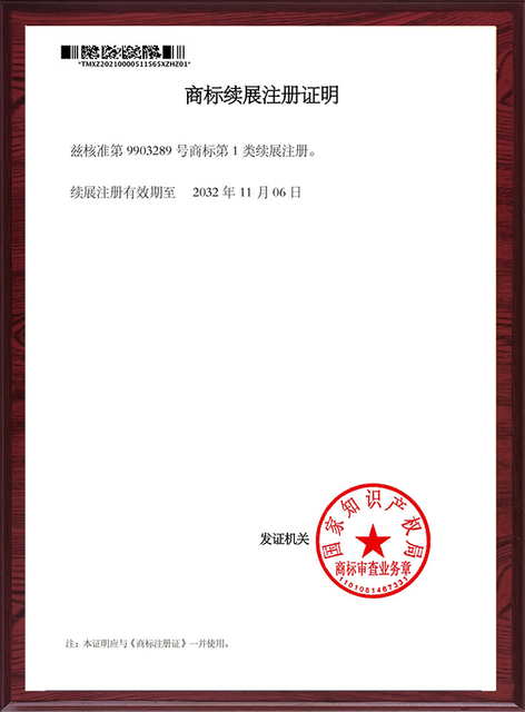 22Trademark renewal