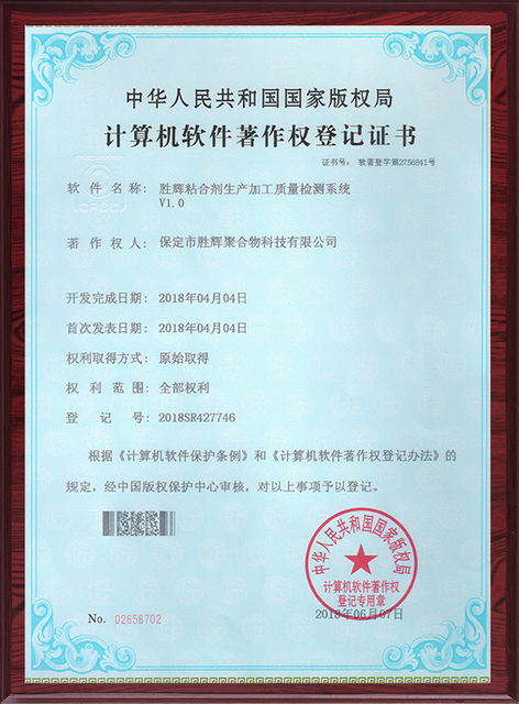 3Binder quality processing inspection system certificate